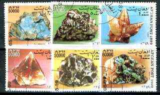 Afghanistan 1999 Minerals complete set of 6 fine cto used*, stamps on , stamps on  stamps on minerals