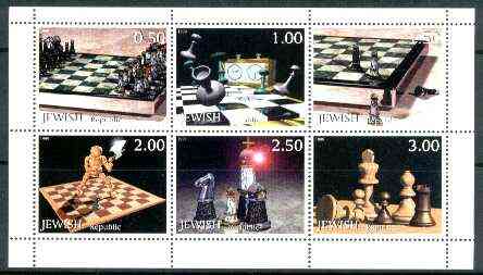 Jewish Republic 1999 Chess perf sheetlet containing set of 6 values unmounted mint, stamps on , stamps on  stamps on chess