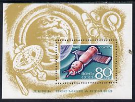 Russia 1969 Cosmonautics Day 80k (Soyuz 3) m/sheet unmounted mint, SG MS 3669, stamps on space