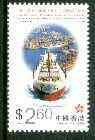 Hong Kong 1997 Container Terminal $2.60 from Special Administration set, SG 903 unmounted mint*, stamps on ships, stamps on cranes