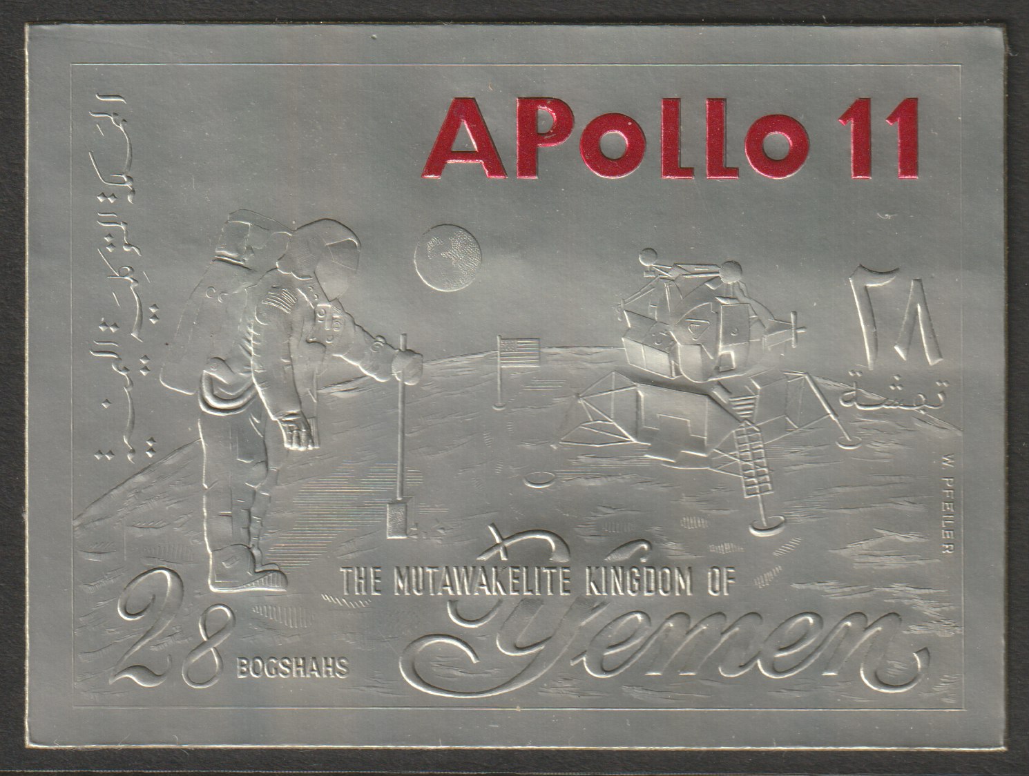 Yemen - Royalist 1969 Apollo 11 Moon Landing 28b imperf in silver foil, Mi 799B unmounted mint, stamps on , stamps on  stamps on space, stamps on moon