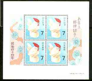 Japan 1969 New Years Greeting (Toy) m/sheet containing block of 4 as SG 1147, stamps on chicken, stamps on toys