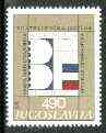 Yugoslavia 1977 Balkanphila 6 Stamp Exhibition unmounted mint, SG 1786*, stamps on stamp exhibition