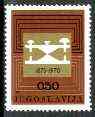 Yugoslavia 1970 Telegraph Services unmounted mint, SG 1434*, stamps on , stamps on  stamps on telegraph, stamps on  stamps on communications, stamps on  stamps on morse