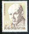 Yugoslavia 1976 Birth Centenary of Alojz Kraigher (Author) unmounted mint, SG 1766*, stamps on writer, stamps on literature