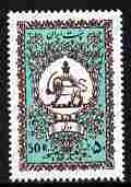 Iran 1974 Official Lion & Sun emblem 50r sepia & light blue-green unmounted mint SG O1840 blocks available, stamps on official, stamps on lions, stamps on cats