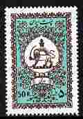 Iran 1974 Official Lion & Sun emblem 50r sepia & light blue-green unmounted mint SG O1840 blocks available, stamps on , stamps on  stamps on official, stamps on  stamps on lions, stamps on  stamps on cats