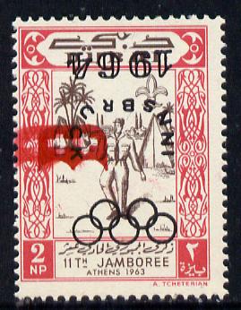 Dubai 1964 Olympic Games 2np (Scout Bugler) unmounted mint with SG type 12 opt inverted & red shield trebled, stamps on , stamps on  stamps on scouts   sport   music    olympics
