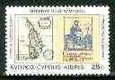 Cyprus 1984 Antique Map 25c from Anniversaries & Events, unmounted mint, SG 644*, stamps on maps
