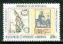 Cyprus 1984 Antique Map 25c from Anniversaries & Events, unmounted mint, SG 644*