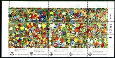 Israel 1978 Memorial Day (Flowers) composite sheetlet containing 15 values with tabs unmounted mint, SG 705-19, stamps on flowers