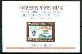 South Korea 1967 Junior Chamber of Commerce imperf m/sheet unmounted mint, SG MS 690, stamps on commerce