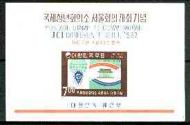 South Korea 1967 Junior Chamber of Commerce imperf m/sheet unmounted mint, SG MS 690, stamps on , stamps on  stamps on commerce