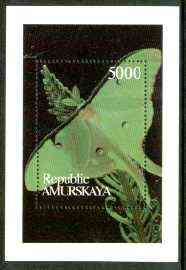 Amurskaja Republic 1997 Butterflies perf souvenir sheet unmounted mint (vertical) unmounted mint, stamps on , stamps on  stamps on butterflies