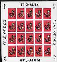 Kyrgyzstan 1994 Chinese New Year - Year of the Dog 60t value imperf sheetlet of 20, SG 22var unmounted mint, stamps on dogs, stamps on lunar, stamps on lunar new year