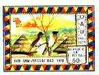 Liberia 1979 Bulbuls 50c (from OAU set) imperf from limited printing, unmounted mint SG 1378, stamps on birds, stamps on bulbul