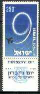 Israel 1957 Ninth Anniversary of Independence unmounted mint with tab, SG 137, stamps on , stamps on  stamps on aviation