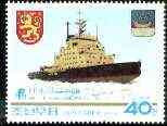 North Korea 1988 'Finlandia 88' Stamp Exhibition 40ch Ice-Breaker unmounted mint, SG N 2765*, stamps on stamp exhibitions, stamps on ships