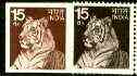 India 1974 Tiger 15p def imperf colour trial in red-brown on gummed paper, plus perf issued stamp (blackish-brown) as SG 721 unmounted mint, stamps on , stamps on  stamps on animals, stamps on cats, stamps on tigers