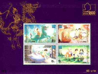 Thailand 1999 Bangkok 2000 Int Stamp exhibition m/sheet containing set of 4 (Childrens stories) unmounted mint, stamps on stamp exhibition, stamps on shells