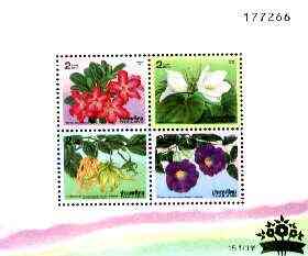 Thailand 1996 New Year, Flowers m/sheet containing set of 4 unmounted mint, SG MS 1814, stamps on , stamps on  stamps on flowers