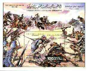 Libya 1980 Death Anniversary of Omar el Mukhtar (patriot) unmounted mint perf m/sheet, SG MS 1024, stamps on , stamps on  stamps on battles, stamps on death, stamps on horses