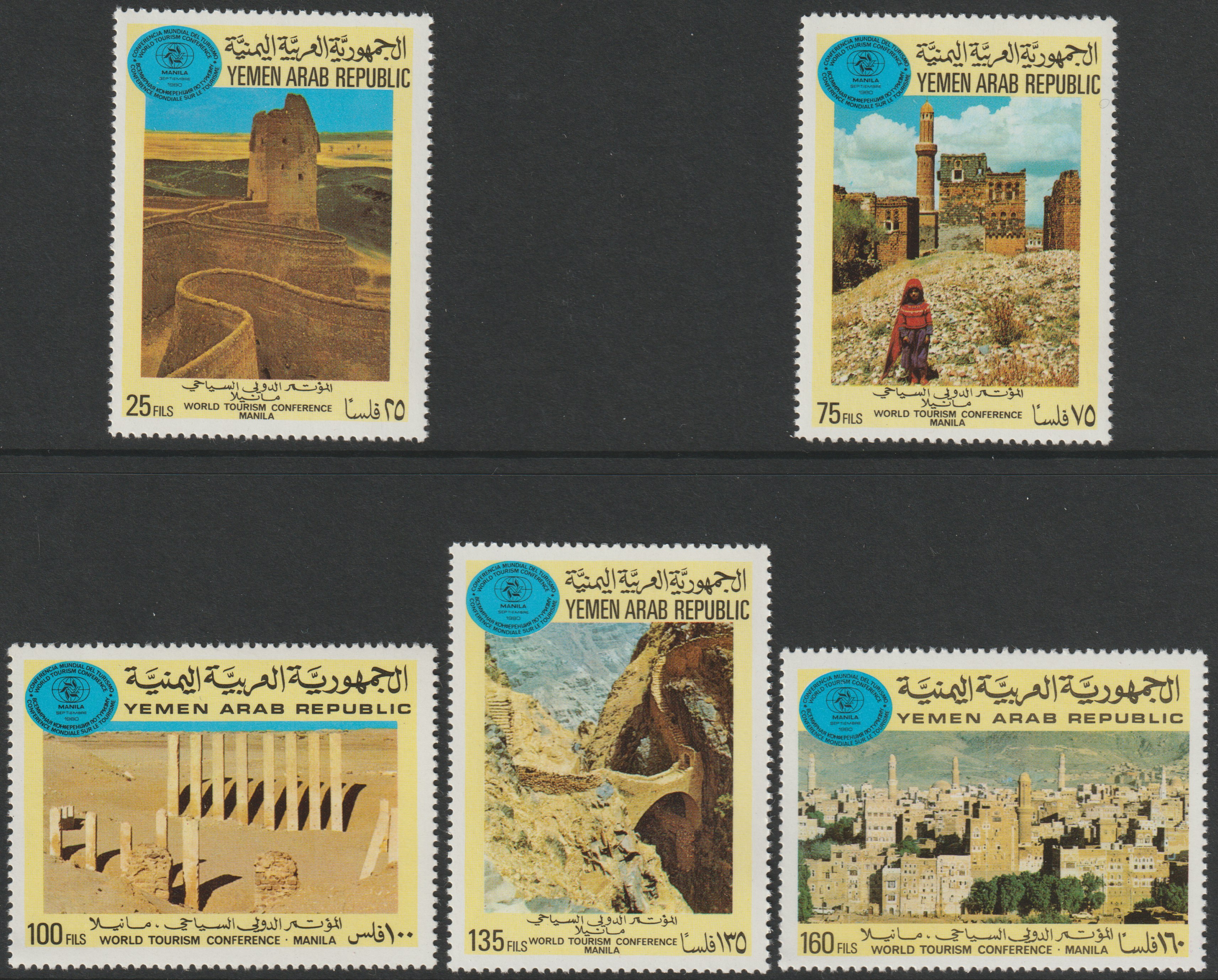 Yemen - Republic 1981 World Tourism Conference set of 5 unmounted mint (SG 642-6), stamps on , stamps on  stamps on tourism