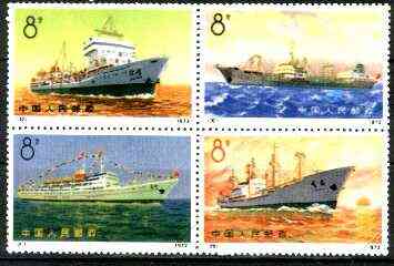 China 1972  Merchant Ships reprint set of 4 (with diag line across corner) unmounted mint as SG 2485-88, stamps on , stamps on  stamps on ports, stamps on ships, stamps on cranes