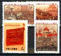 China 1971 Centenary of Paris Commune reprint set of 4 (with diag line across corner) unmounted mint as SG 2442-45, stamps on , stamps on  stamps on constitutions