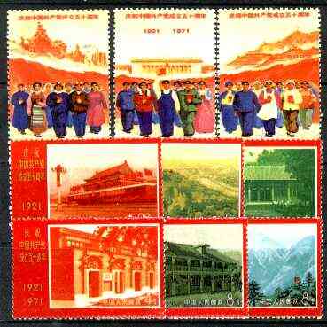 China 1971 50th Anniversary of Chinese Communist Party reprint set of 9 (with diag line across corner) unmounted mint as SG 2446-54, stamps on , stamps on  stamps on constitutions