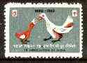 India 1960 Help fight TB 10np label (TB Association of India) unmounted mint, stamps on , stamps on  stamps on cinderella, stamps on tb, stamps on diseases, stamps on medical, stamps on geese