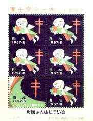 Japan 1957-58 Anti TB sheetlet containing 6 perforated labels (Japan Antituberculosis Association) unmounted mint, stamps on cinderella, stamps on tb, stamps on diseases, stamps on medical, stamps on angels