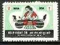 India 1959 Help fight TB 10np label (TB Association of India) unmounted mint, stamps on , stamps on  stamps on cinderella, stamps on tb, stamps on diseases, stamps on medical