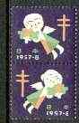 Japan 1957-58 Anti TB label unmounted mint se-tenant pair (Japan Antituberculosis Association), stamps on , stamps on  stamps on cinderella, stamps on tb, stamps on diseases, stamps on medical, stamps on angels