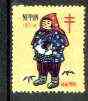 Japan 1953-54 Anti TB label (child in winter outfit) unmounted mint but slight wrinkles (Japan Antituberculosis Association), stamps on , stamps on  stamps on cinderella, stamps on tb, stamps on diseases, stamps on medical, stamps on costumes