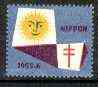 Japan 1955-56 Anti TB label (Japan Antituberculosis Association), stamps on cinderella, stamps on tb, stamps on diseases, stamps on medical, stamps on 