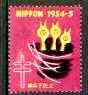 Japan 1954-55 Anti TB label (Japan Antituberculosis Association), stamps on cinderella, stamps on tb, stamps on diseases, stamps on medical, stamps on 