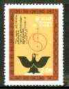 Sri Lanka 1981 World Acupuncture Congress unmounted mint, SG 740, stamps on medical