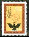 Sri Lanka 1981 World Acupuncture Congress unmounted mint, SG 740, stamps on , stamps on  stamps on medical