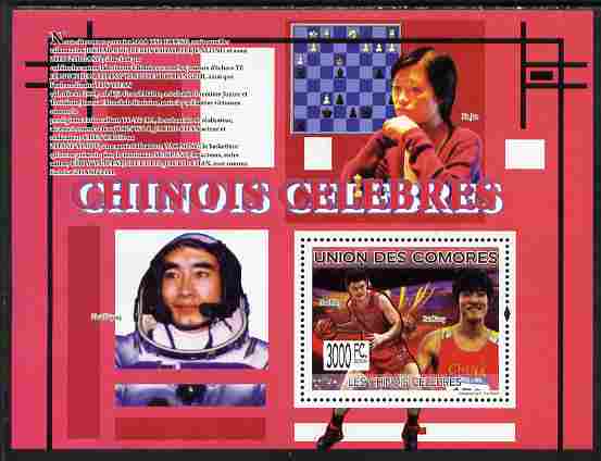 Comoro Islands 2009 Chinese Celebrities perf souvenir sheet unmounted mint, Michel BL 491, stamps on , stamps on  stamps on personalities, stamps on  stamps on sport, stamps on  stamps on tennis, stamps on  stamps on space, stamps on  stamps on chess, stamps on  stamps on 