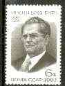 Russia 1982 President Tito of Yugoslavia commemoration 6k unmounted mint, SG 5206*