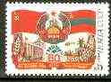 Russia 1984 60th Anniversary of Moldavia 5k unmounted mint, SG 5493*, stamps on flags, stamps on helicopters, stamps on agriculture, stamps on energy