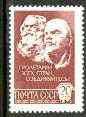 Russia 1976 Lenin and Marx Commemoration 20k unmounted mint, SG 4678*, stamps on personalities, stamps on constitutions, stamps on lenin, stamps on marx