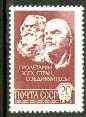 Russia 1976 Lenin and Marx Commemoration 20k unmounted mint, SG 4678*