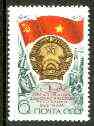 Russia 1975 Anniversary of Vietnam Dem Rep 6k unmounted mint, SG 4439*, stamps on , stamps on  stamps on flags, stamps on  stamps on agriculture, stamps on  stamps on tractor