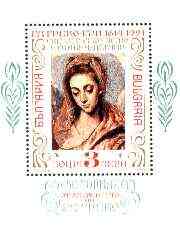 Bulgaria 1991 450th Birth Anniversary of El Greco perf m/sheet (Detail of Holy Family) unmounted mint, SG MS 3806, stamps on , stamps on  stamps on arts, stamps on el greco, stamps on religion