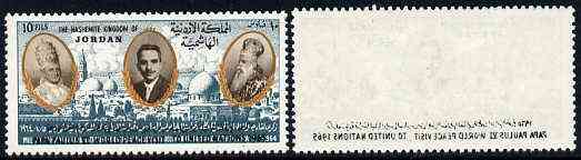 Jordan 1966 Popes Visit 10f unmounted mint with superb offset of opt on gummed side, SG 736var, stamps on pope, stamps on religion