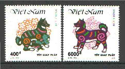 Vietnam 1994 Chinese New Year - Year of the Dog perf set of 2 unmounted mint, SG 1832-33*, stamps on , stamps on  stamps on dogs, stamps on  stamps on lunar, stamps on  stamps on lunar new year