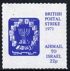 Cinderella - Israel 1971 Rouletted 22p blue (1952 Menora Stamp) produced for use during Great Britain Postal strike unmounted mint