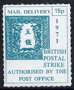 Cinderella - Japan 1971 Rouletted 15p green (1871 dragon stamp) produced for use during Great Britain Postal strike unmounted mint